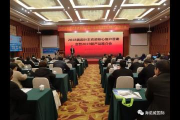 【聚焦科技 启迪未来】海诺威冬储年会--走进浙江台州