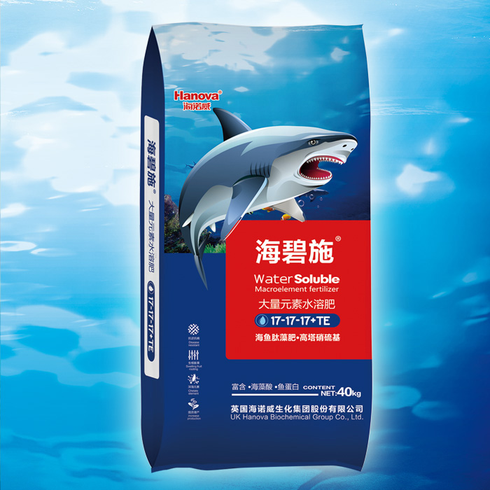 海碧施 2